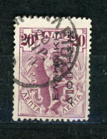 GRECE: MERCURE - N° Yvert 207 Obli. - Used Stamps