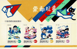 TAIWAN 1992 Mi BL 60 CHILDREN'S GAMES MINT MINIATURE SHEET ** - Neufs