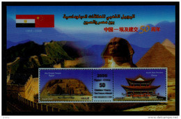 EGYPT / 2006 / PLASTIC HOLOGRAM UNUSUAL 3D SOUVENIR SHEET / 50 YEARS OF DIPLOMATIC RELATIONS OF EGYPT & CHINA - Ongebruikt