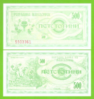 MACEDONIA 500 DENARI 1992 P-5  UNC - Noord-Macedonië