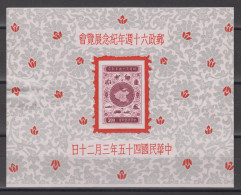 TAIWAN 1956 -  The 60th Anniversary Of Postal Service Souvenir Sheet MH* - Nuevos