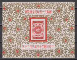 TAIWAN 1956 -  The 60th Anniversary Of Postal Service Souvenir Sheet MH* - Nuevos