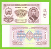 MONGOLIA 25 TOGROG 1966 P-39  UNC - Mongolei