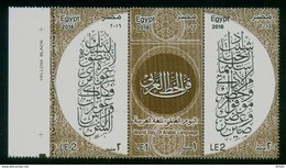 EGYPT / 2016 / WORLD DAY OF ARABIC LANGUAGE / THE ART OF ARABIC CALLIGRAPHY / MNH / VF - Unused Stamps