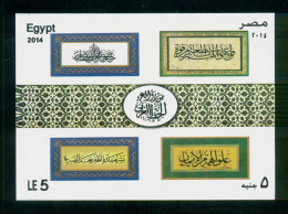 EGYPT / 2014 / MASTERPIECES OF ARABIC CALLIGRAPHY / MNH / VF - Ongebruikt