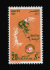 EGYPT / 1981 / MEDICINE / NURSE / NURSES' DAY / RED CRESCENT / MNH / VF - Unused Stamps