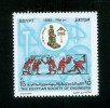 EGYPT / 1995 / EGYPTIAN ENGINEERS SOCIETY / ENGINEERING / IMHOTEP / WEIGHT & MEASUREMENTS / MNH / VF - Nuevos