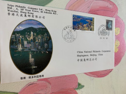 China Hong Kong Stamp FDC 1997 PFN. HK  Telpo Local Issued - Covers & Documents