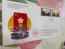 China Stamp FDC 1997 PFN.issued - Storia Postale