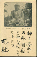 JAPAN  1896 PZD 1 S. Ziffer-Oval, Hellblau:  DAIBUTSU, KAMAKURA = Großer Buddha (oben Minim. Rißchen), Sauber Gest. Beda - Autres & Non Classés