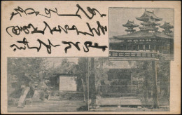 JAPAN 1899 PZD 1 Sen "Zifferoval", Blau: Alt-japanische Tempel-Anlage (3 Bilder) Bedarfs- Übersee-Karte N. Hamburg  (Urk - Autres & Non Classés