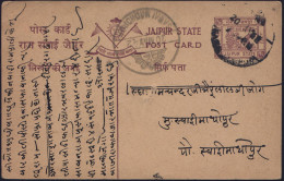 INDIEN (JAIPUR) 1942 (12.3.) Inl.-P 1/4 A., Viol.: Mytholog. Surja-Sonnenwagen + Sonne + 2 Wimpel M. Sonnen-SSt: KISHANG - Astronomie