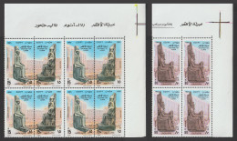 Egypt - 1995 - ( World Heritage Committee, 20th Anniv. - The Shaft Of Luxor ) - MNH (**) - Unused Stamps