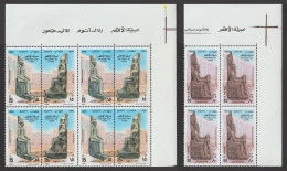 Egypt - 1995 - ( World Heritage Committee, 20th Anniv. - The Shaft Of Luxor ) - MNH (**) - Nuevos