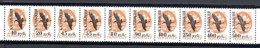 KALMOUKIE, Emission Locale / Local Issue Sur SU / URSS,  1 Bande, Surcharges Oiseaux / Birds, Overprinted. R326 - Sonstige & Ohne Zuordnung