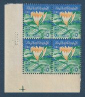 Egypt - 1968-1969 - ( Flower - Lotus - Issued For Greeting Cards ) - MNH (**) - Ongebruikt