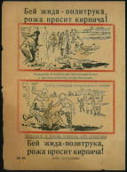 DEUTSCHES REICH /  UdSSR 1941 Deutsches Propaganda-Flugblatt Deutsch-kyrill.: Passierschein/Vorzeiger Dieses Wünscht Kei - WW2