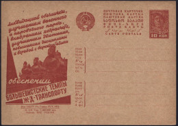 UdSSR 1931 10 Kop. BiP Arbeiter, Rot: ..Verbesserung Des Transports U. Der Disziplin.. Beim Eisenbahn-Transport.. = 3 Da - Trains
