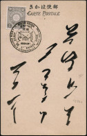 JAPAN 1902 Schw. SSt: YOKOHAMA/JUBILE DE L'ENTREE DANS/L'UNION POSTALE UNIVERSELLE TOKIO 1872 - 1902 (Flaggen) Sehr Selt - UPU (Union Postale Universelle)