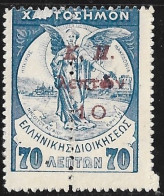 GREECE 1917 Brown Overprinted Fiscals With Vertical Perforation 10 L / 70 L Vl. C 42 MH - Wohlfahrtsmarken