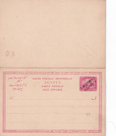 EGYPTE ENTIER POSTAL - 1915-1921 British Protectorate