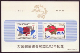 Japon, 1977, BF N° 82 ** ( Côte 4€ ) - Blocks & Sheetlets