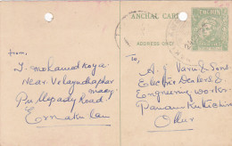 MAHARAJA RAMA VARMA XVIII, PC STATIONERY, ENTIER POSTAL, ABOUT 1948, COCHIN - Cochin