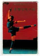 China 1971 Ballet /Revolutionary Dance Drama  Complete Issue / 16 Postcards - Storia Postale