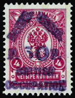 * Batum - Lot No. 267 - Batum (1919-1920)