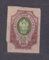 1908 Russia 75 IIB Coat Of Arms Of Russia - Nineteenth Issue - Unused Stamps