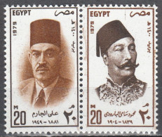 EGYPT  SCOTT NO 1124A   MNH  YEAR 1979 - Neufs