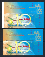 HONG KONG 2023 10th Belt And Road Initiative(BRI), China,Silk Road Economic Belt,Trade,Train, Plane,Camel,2 MS MNH (**) - Nuovi