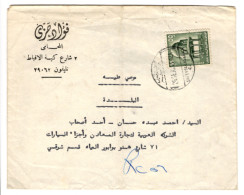 EGYPT - COVER With Content! 1970 - R, CDS Safiyya Zaghlul (?) And CDS Alexandria - Mi 976, Sultan Hassan Mosque (BB253) - Covers & Documents