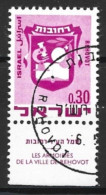 Israel 1970. Scott #390A (U) Arms Of Rehovot  *Complete Issue* - Usados (con Tab)