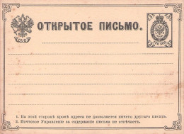 RUSSIA - POSTCARD 3 KOP (1879) Mi P5 / 2164 - Entiers Postaux