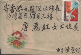 1960. CHINA. 8 F Mao Zedong On Small Cover With Fish Motives (folds).  Very Unusual Franking.  - JF443662 - Covers & Documents