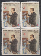 1988 Bangladesh Dr. Qudrat-I-Khuda 1900-1977 Scientist Chemistry Science Laboratory Experiment Test 1v MNH Block Of FOUR - Química