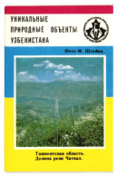 Delcampe - Unique Uzbekistan Natural Objects, Pocket Calendar 6x9cm Soviet Russia USSR 1988 Publ: Communist Party Of Uzbekistan - Petit Format : 1981-90