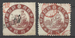 Japon  Fiscal  Justice   Dentelé  9 Et Dentelé 13    Oblitérés   B/ TB  Voir Scans  Soldé  ! ! ! - Used Stamps