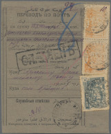 Azerbaijan: 1923 (11 Dec.) Money Order For A Transfer Of 88,374,000 Roubles From - Azerbeidzjan