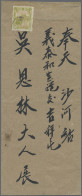 China - Provinzes: MLO, 1946, Mi Shan, 1946: 50 F./4 F. Tied "Mishan 46.8.4" To - Chine Du Nord-Est 1946-48