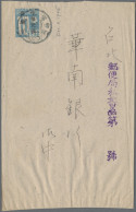 China-Taiwan: 1945, Ovpt. Stamps: 10 S. Tied "Kao-Hsiung 34.12.4" To Cover Sent - Brieven En Documenten