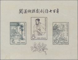 China (PRC): 1958, Poet Kuwan (C50) S/s, Unused No Gum As Issued (few Stains) An - Usados