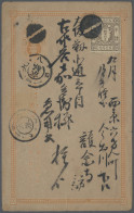 Japan: 1874, Cherry Blossoms ½ Sen Brown Syllabic 1 Tied Small Bota Of Kyoto, Up - Autres & Non Classés