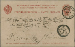 Japanese Post In Corea: 1900, "GENSAN 20 MAY 00 I.J.P.O." On Russia, UPU Card 4 - Franchise Militaire