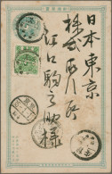 Krorea - Postal Stationary: 1900, Card 1 Ch. Uprated Plum Blossoms 1 Ch. Tied "O - Corée (...-1945)