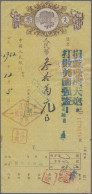 North Korea: 1952, Two PR China People's Bank Or Farmers Bank Checks/forms (one - Korea (Nord-)