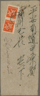 South Korea: 1950, Last Day Of South-/North Mail Exchange And Delivery On Korea - Corée Du Sud