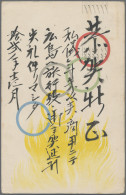 Thematics: Olympic Games: 1940, Tokyo, Real Used Card With 5 Olympic Rings And O - Otros & Sin Clasificación