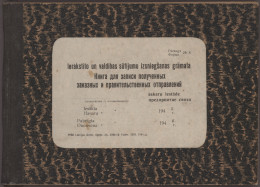 Latvia: 1941 Latvia, Soviet. Occ. Rare. Postal Special Book For The Registration - Lettonie